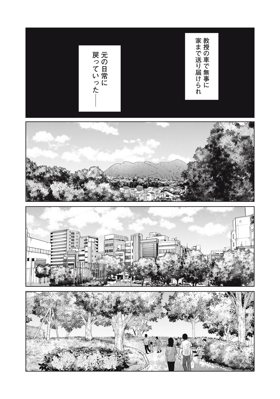 KONO NOROI O KOI TO YOBI Chapter 20 page 10 - nihonkuni.com