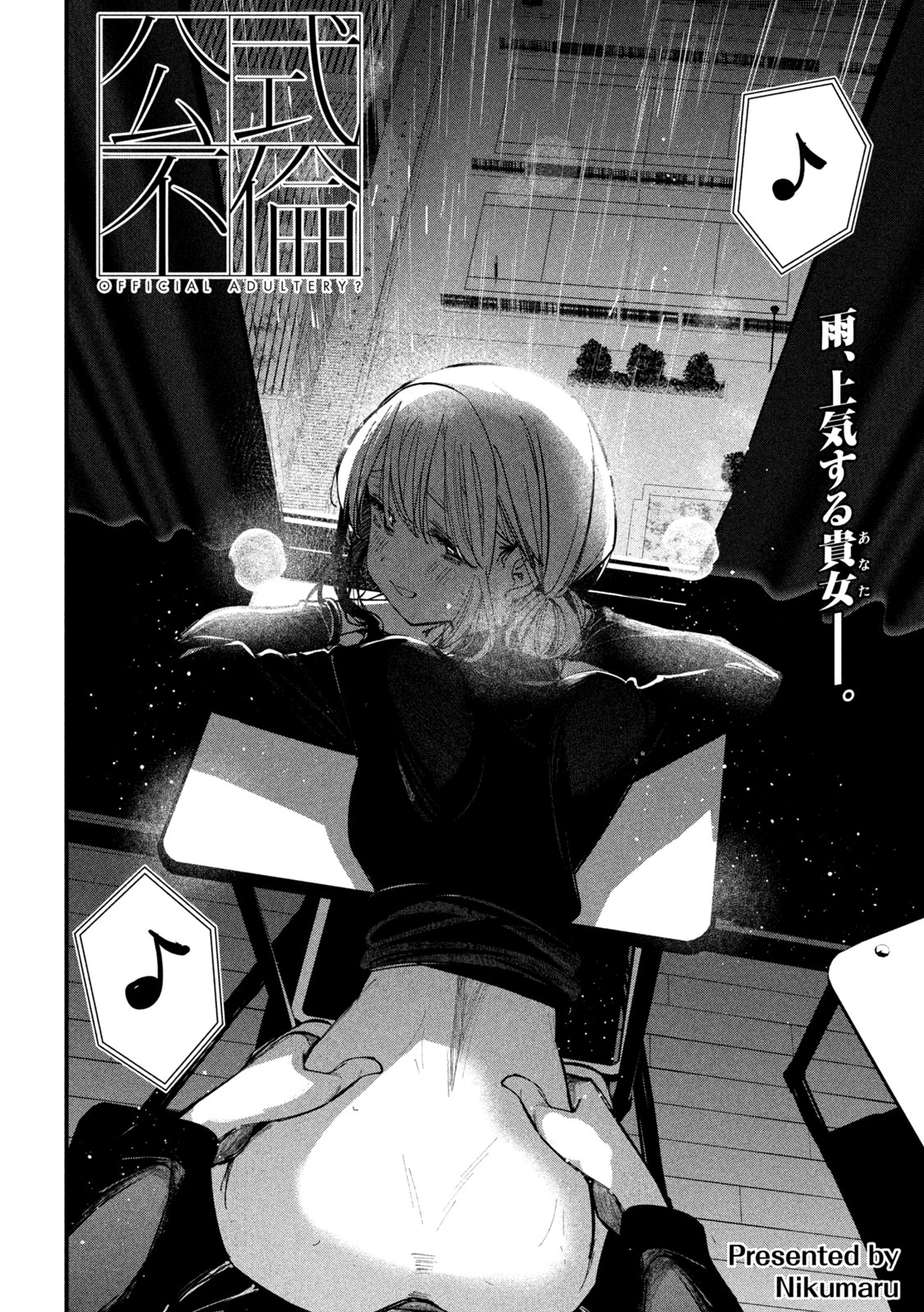 KOUSHIKI FURIN Chapter 11 page 2 - nihonkuni.com