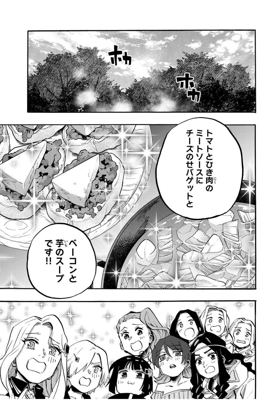Read ISEKAI WALKING Chapter 91 [High Quality / Full] - Page 7 - nicomanga.com