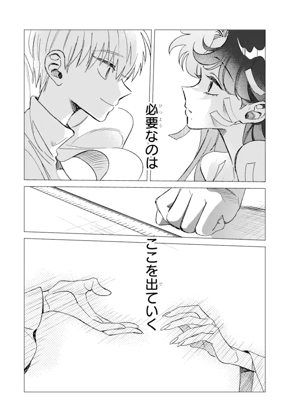 "KAWAII" WA, TOKIDOKI KURUSHII Chapter 5.3 page 10 - nihonkuni.com