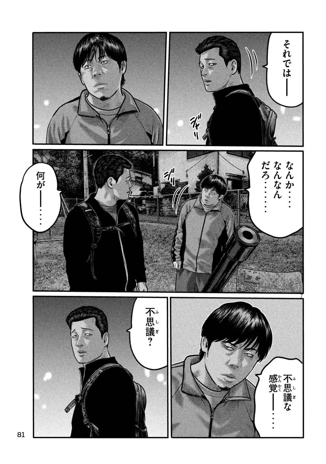 Read THE FABLE: THE THIRD SECRET Chapter 44 [High Quality / Full] - Page 7 - nicomanga.com