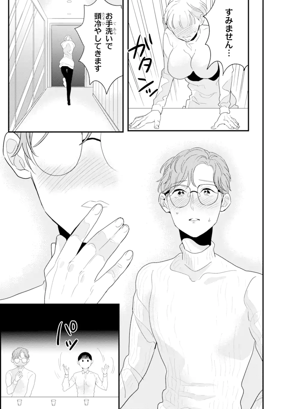 OSHI SEFU OSHI SEIYUU NO SEX FRIEND-NUMA Chapter 11.3 page 3 - nihonkuni.com