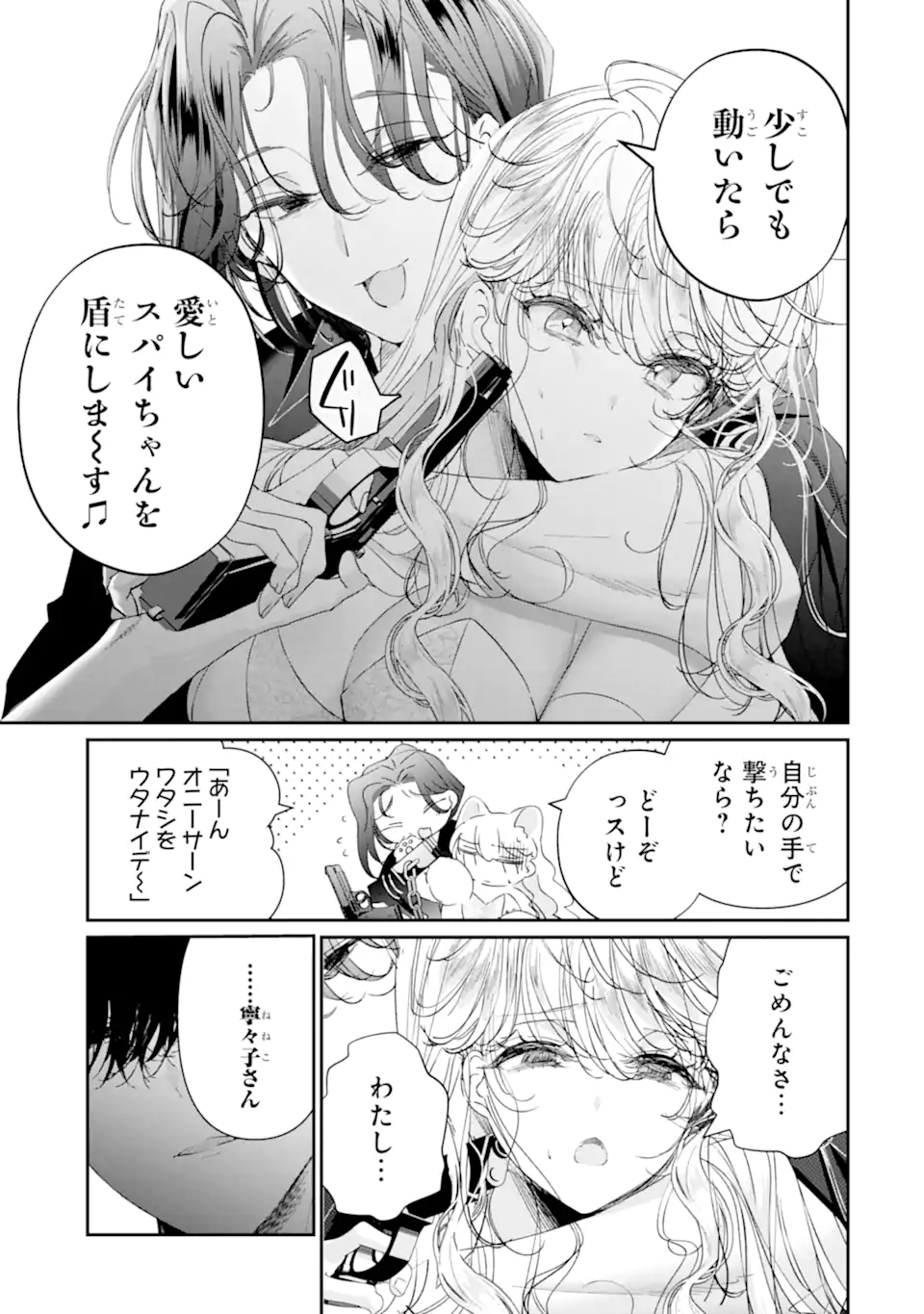 Read ASSASSIN & CINDERELLA Chapter 19.2 [High Quality / Full] - Page 9 - nicomanga.com