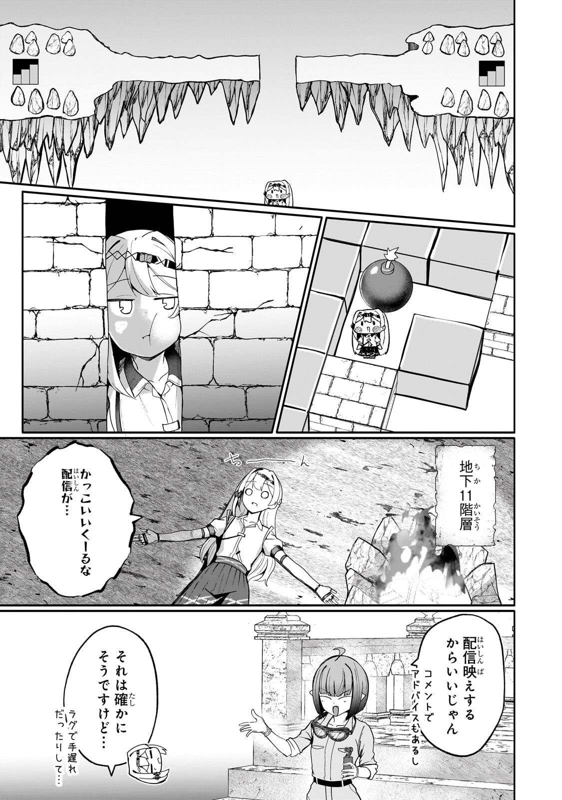 BUZZ ALICE: “TSUIHOU SEIJO” OUEN (IINE) YA INORI (SUPER CHAT) GA CHIKARA NI NARU NODE DOUGA HAISHIN YATTE MIMASU! "ISEKAI ⇒ NIHON" Chapter 11.2 page 1 - nihonkuni.com