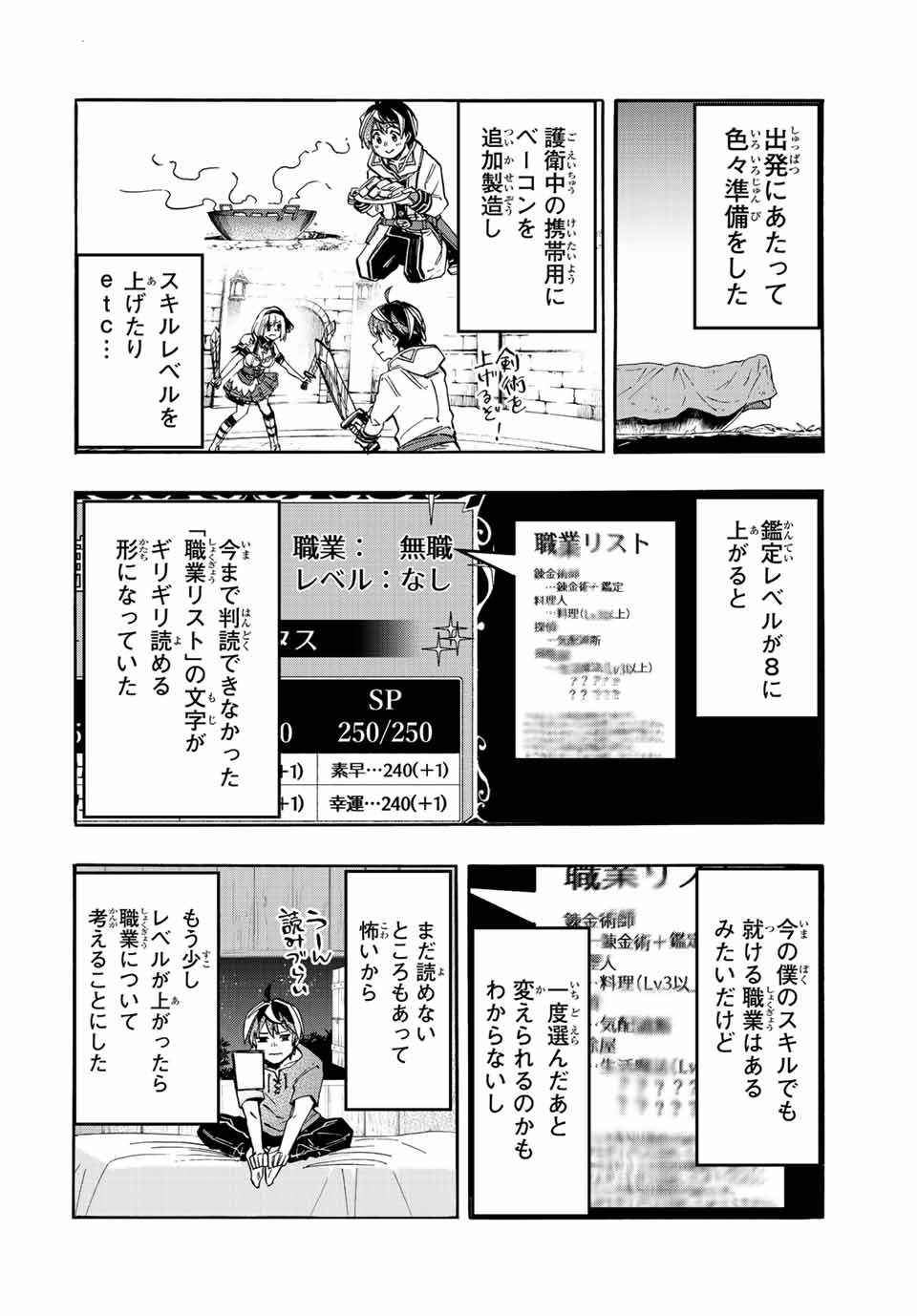 Read ISEKAI WALKING Chapter 24 [High Quality / Full] - Page 2 - nicomanga.com