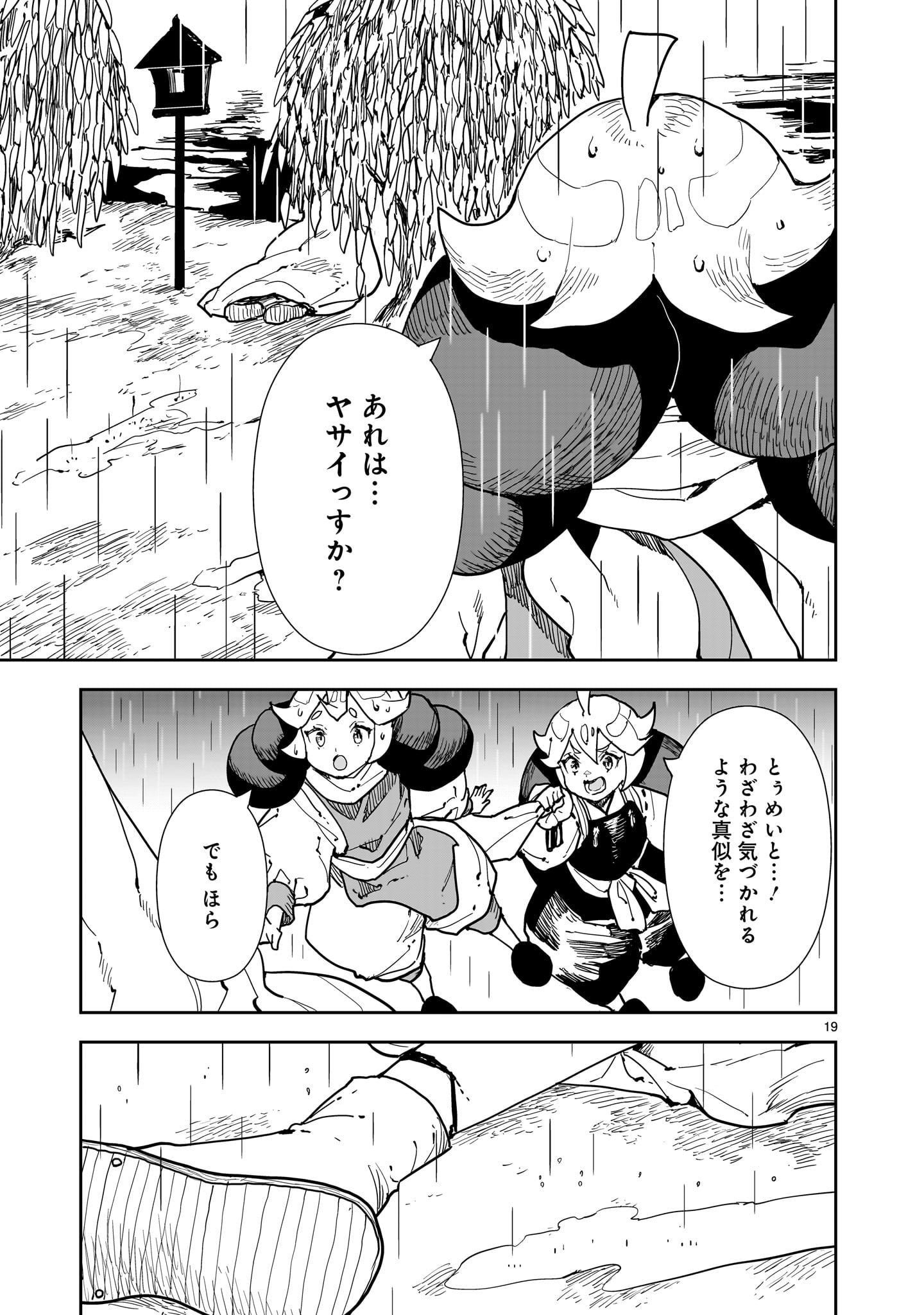 OYASAI REBELLION Chapter 7 page 19 - nihonkuni.com