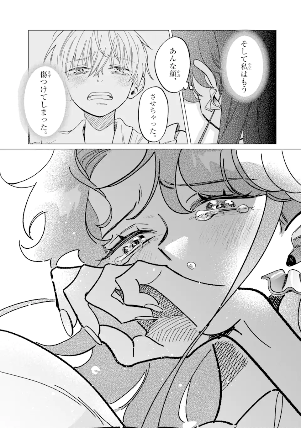 "KAWAII" WA, TOKIDOKI KURUSHII Chapter 4.3 page 15 - nihonkuni.com