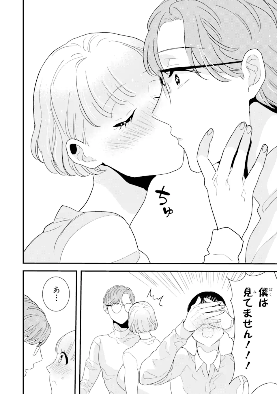 OSHI SEFU OSHI SEIYUU NO SEX FRIEND-NUMA Chapter 11.3 page 2 - nihonkuni.com