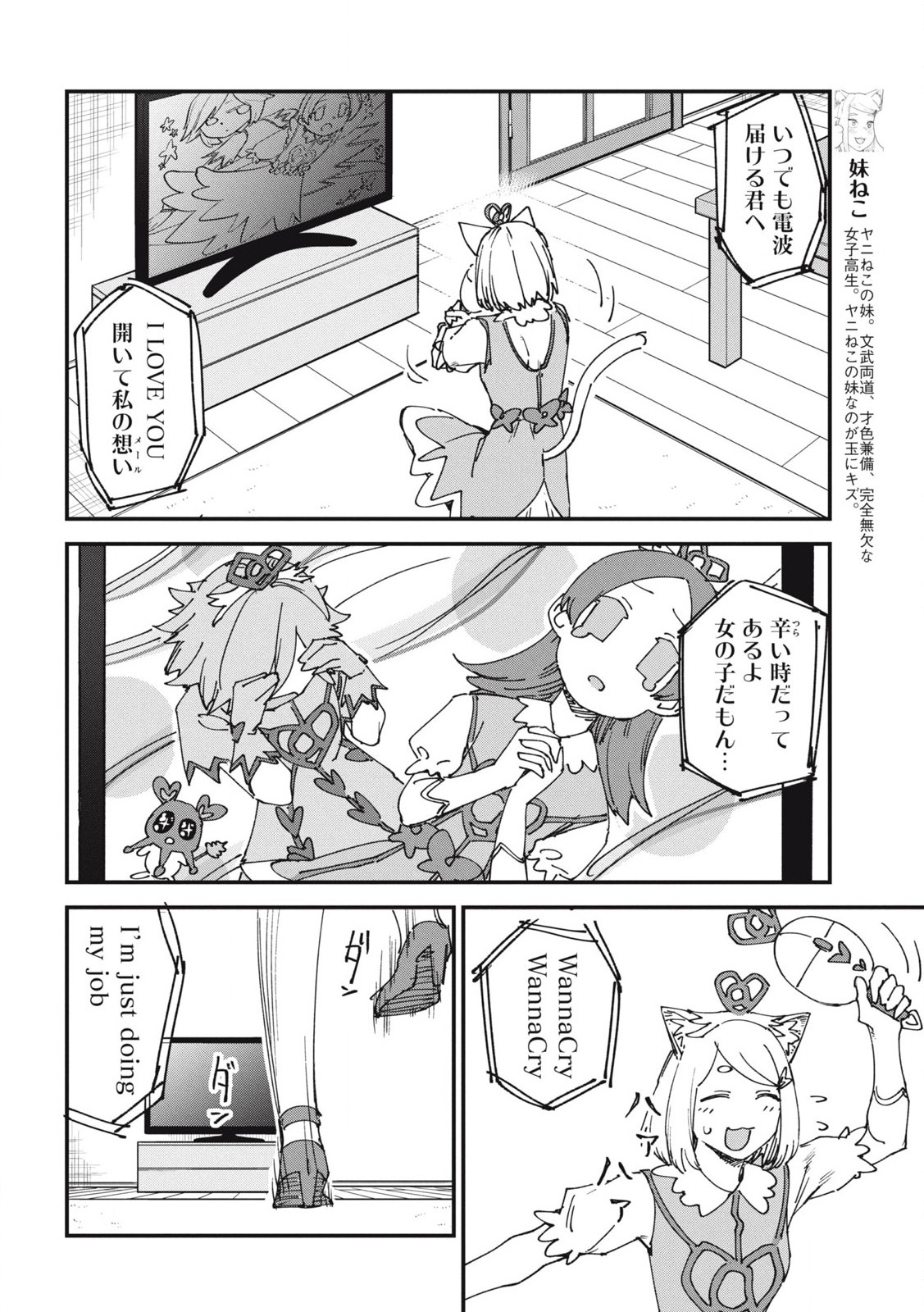 Read YANI NEKO Chapter 180 [High Quality / Full] - Page 2 - nicomanga.com