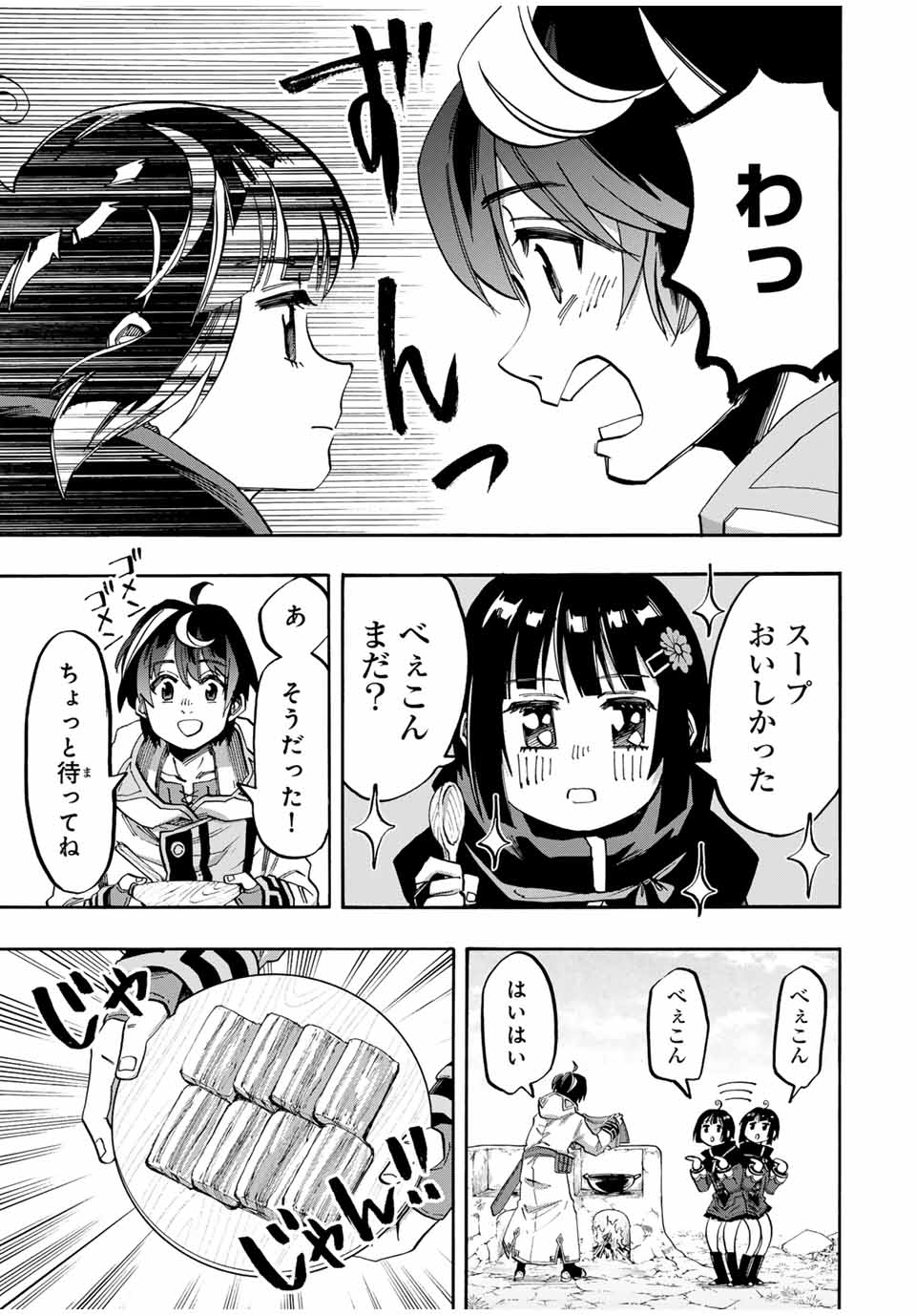 Read ISEKAI WALKING Chapter 73 [High Quality / Full] - Page 15 - nicomanga.com