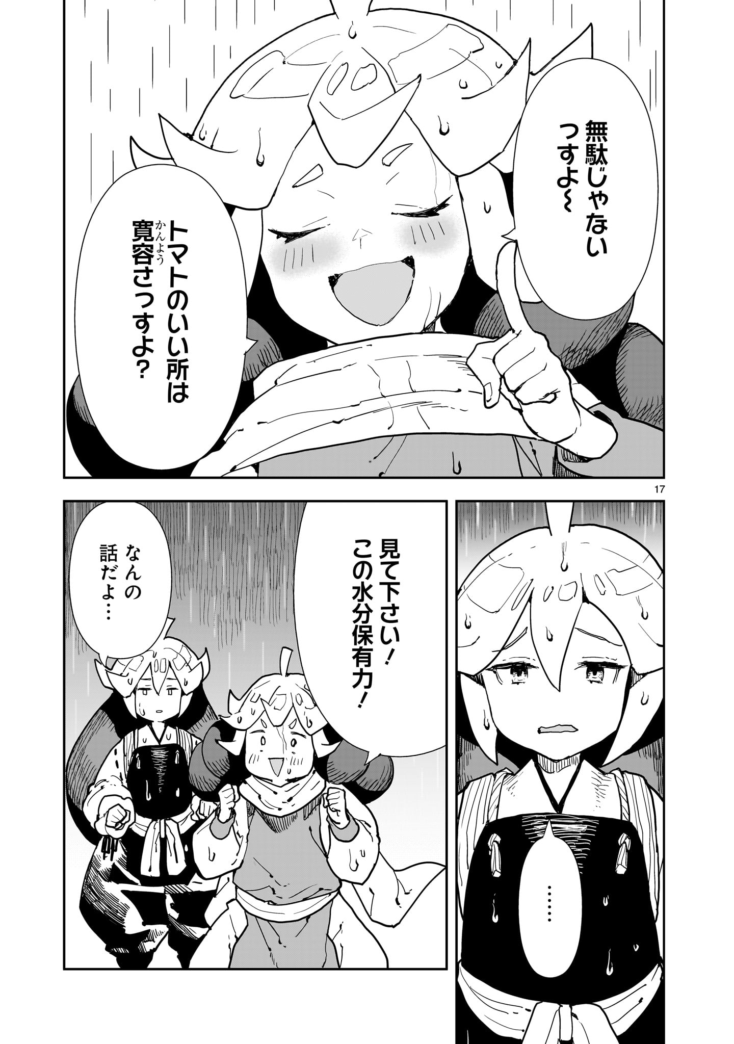 OYASAI REBELLION Chapter 7 page 17 - nihonkuni.com
