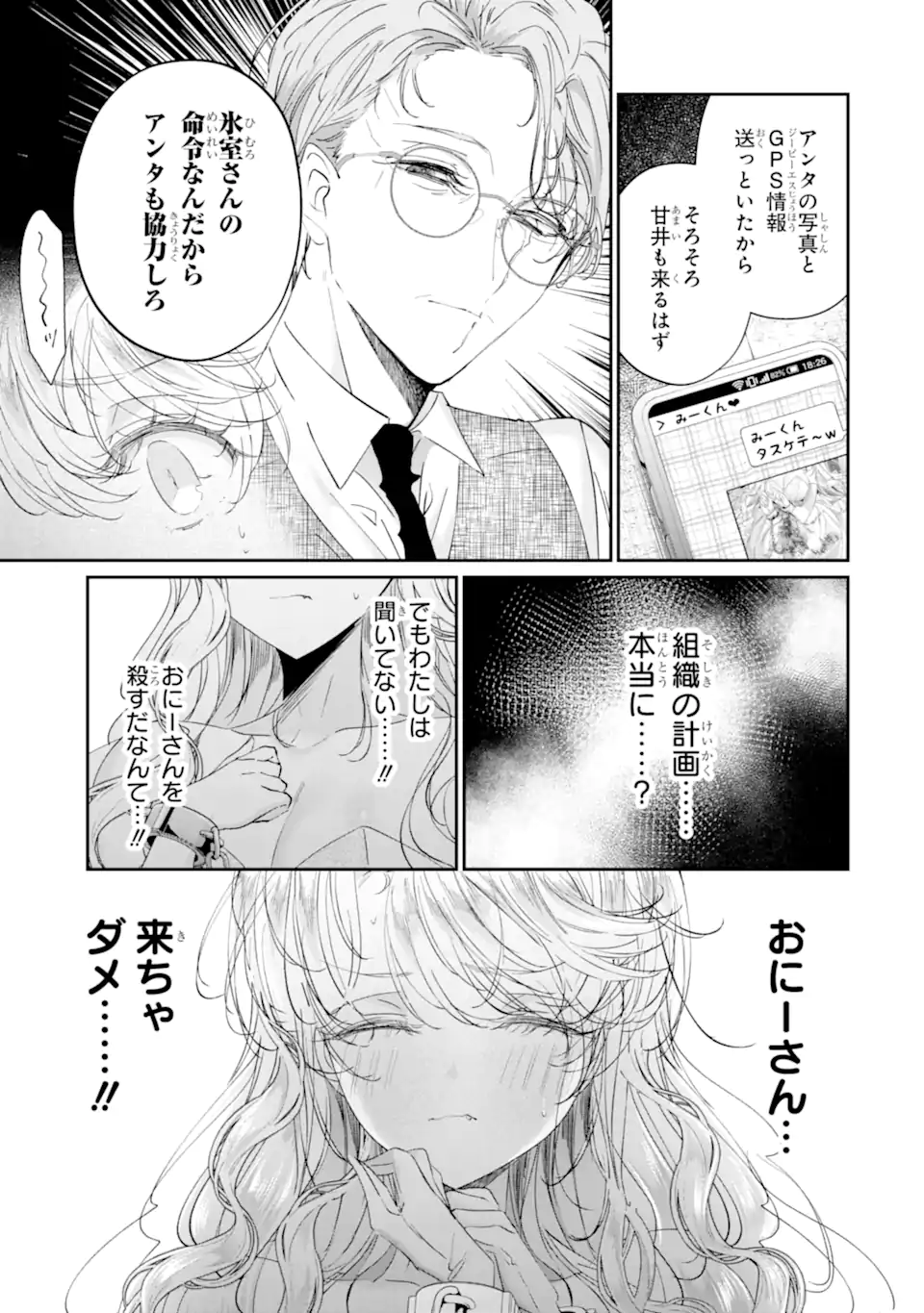 Read ASSASSIN & CINDERELLA Chapter 19.2 [High Quality / Full] - Page 5 - nicomanga.com
