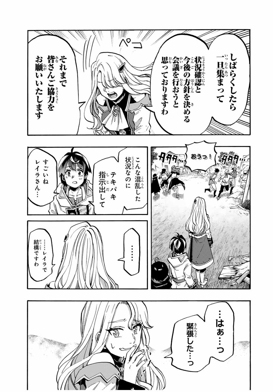 Read ISEKAI WALKING Chapter 80 [High Quality / Full] - Page 5 - nicomanga.com