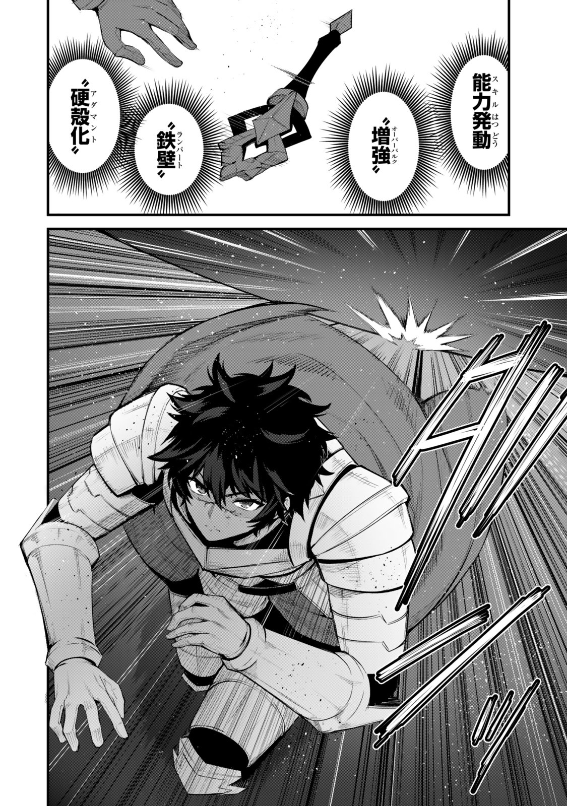 KING OF THE LABYRINTH Chapter 19 page 4 - nihonkuni.com