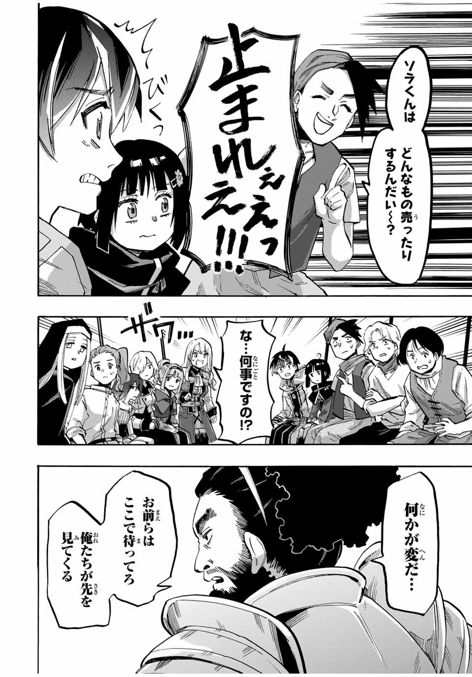 Read ISEKAI WALKING Chapter 75 [High Quality / Full] - Page 10 - nicomanga.com