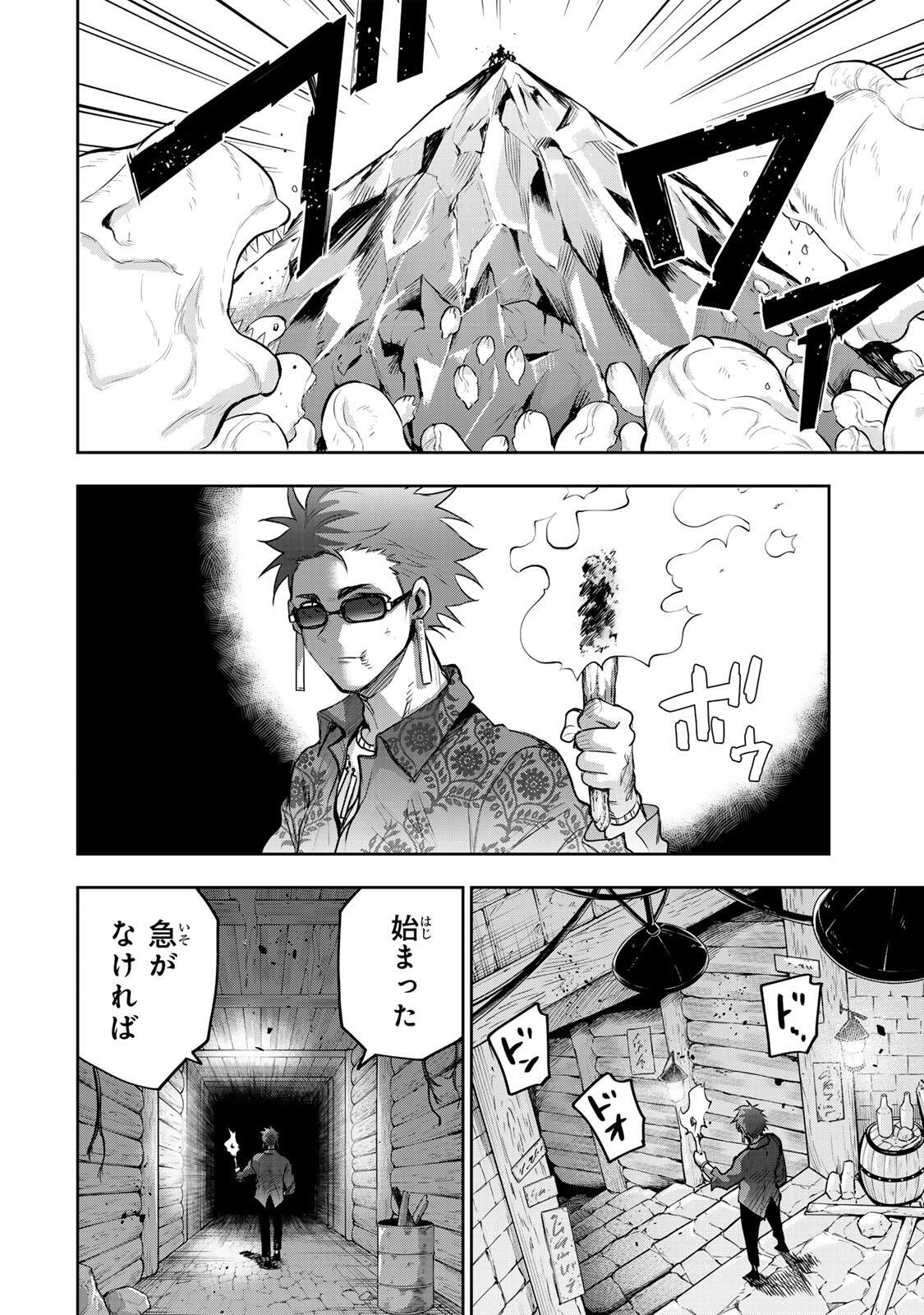 A COURT MAGICIAN, WHO WAS FOCUSED ON SUPPORTIVE MAGIC BECAUSE HIS ALLIES WERE TOO WEAK, AIMS TO BECOME THE STRONGEST AFTER BEING BANISHED Chapter 200 - Page 8