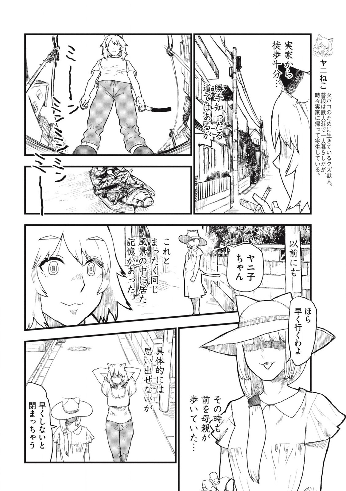 Read YANI NEKO Chapter 182 [High Quality / Full] - Page 2 - nicomanga.com