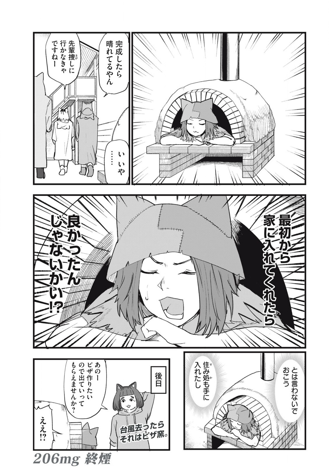 Read YANI NEKO Chapter 206 [High Quality / Full] - Page 7 - nicomanga.com