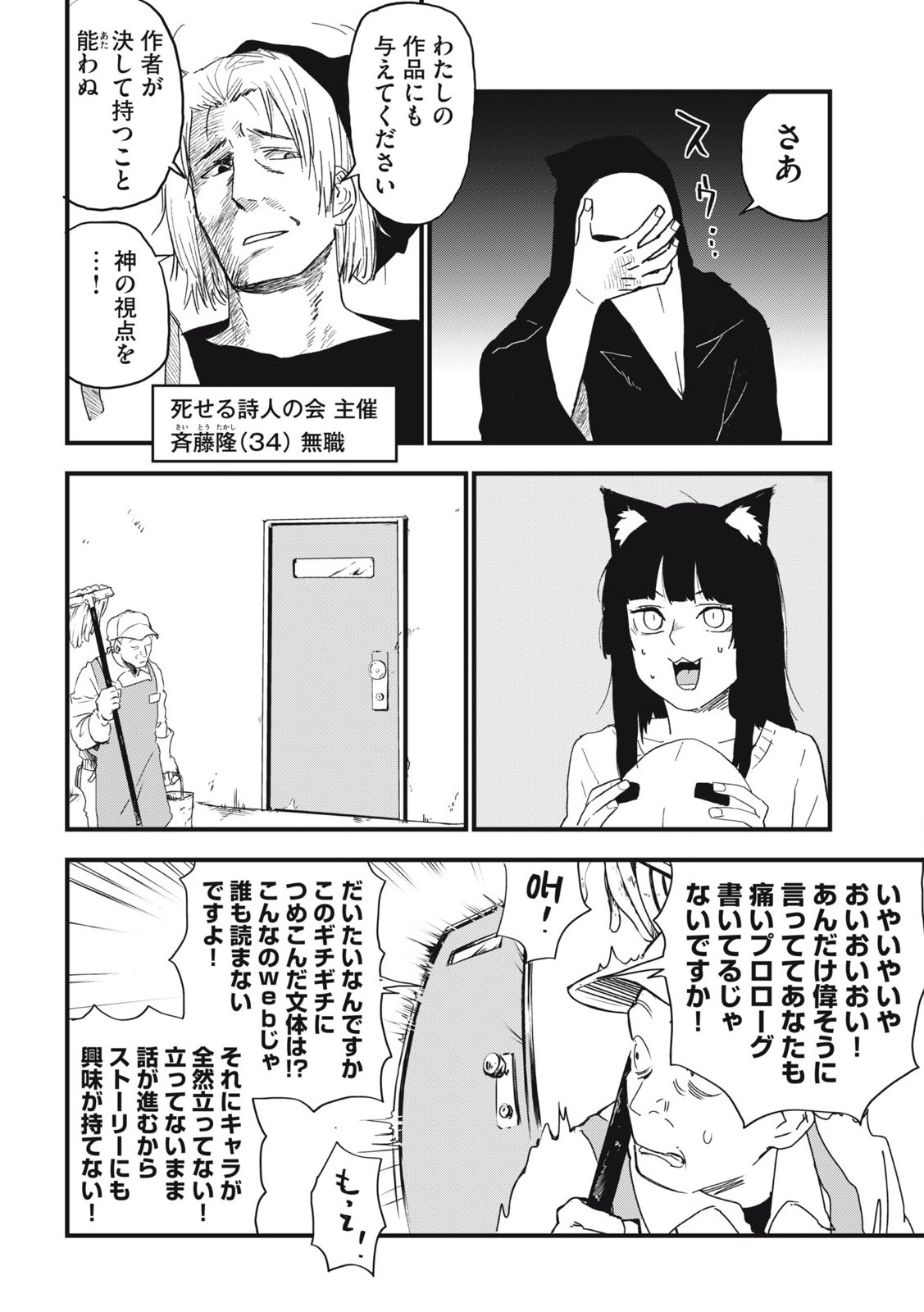 Read YANI NEKO Chapter 257 [High Quality / Full] - Page 2 - nicomanga.com