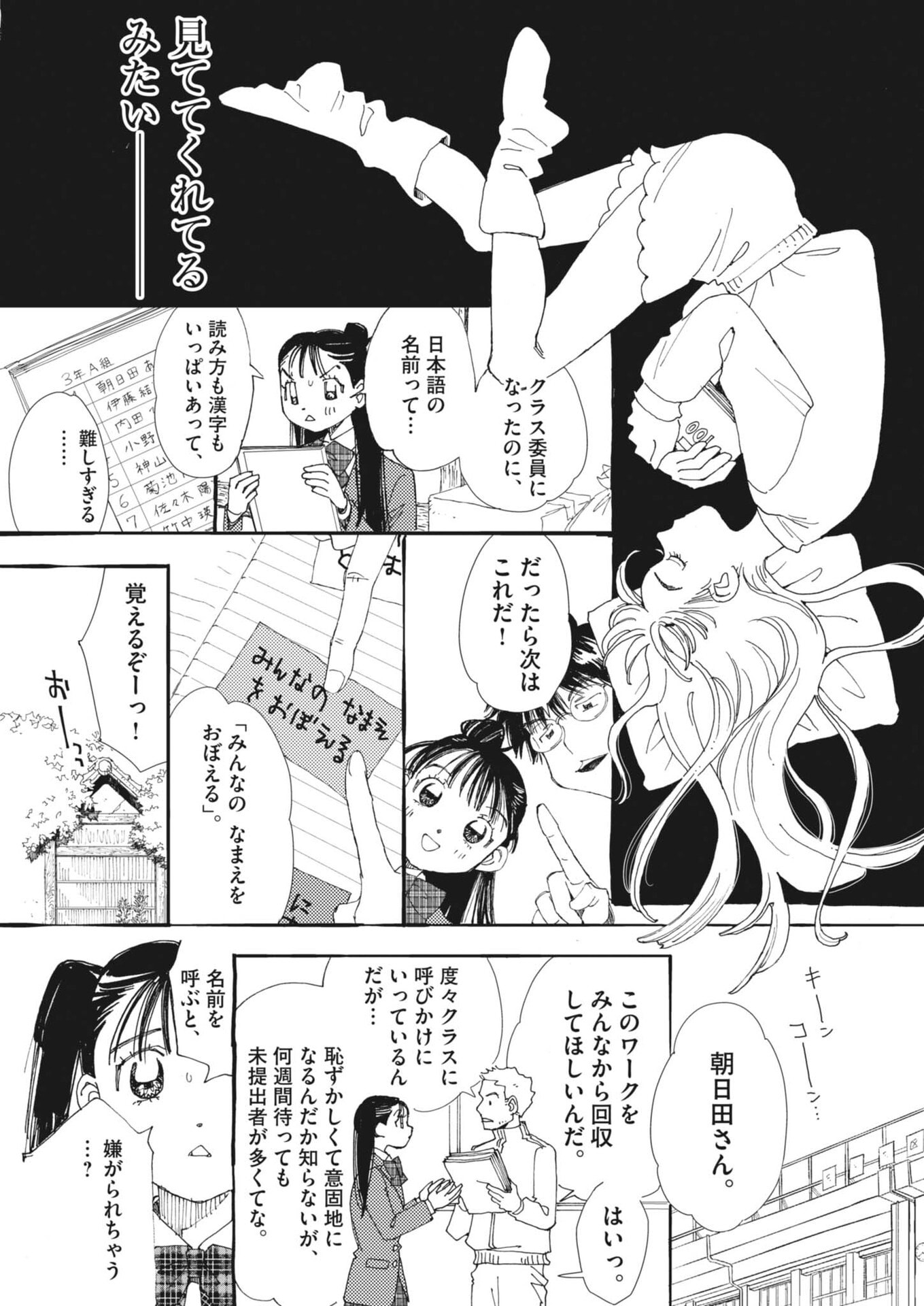 Read ARISU, DOKOMADEMO Chapter 43 [High Quality / Full] - Page 7 - nicomanga.com