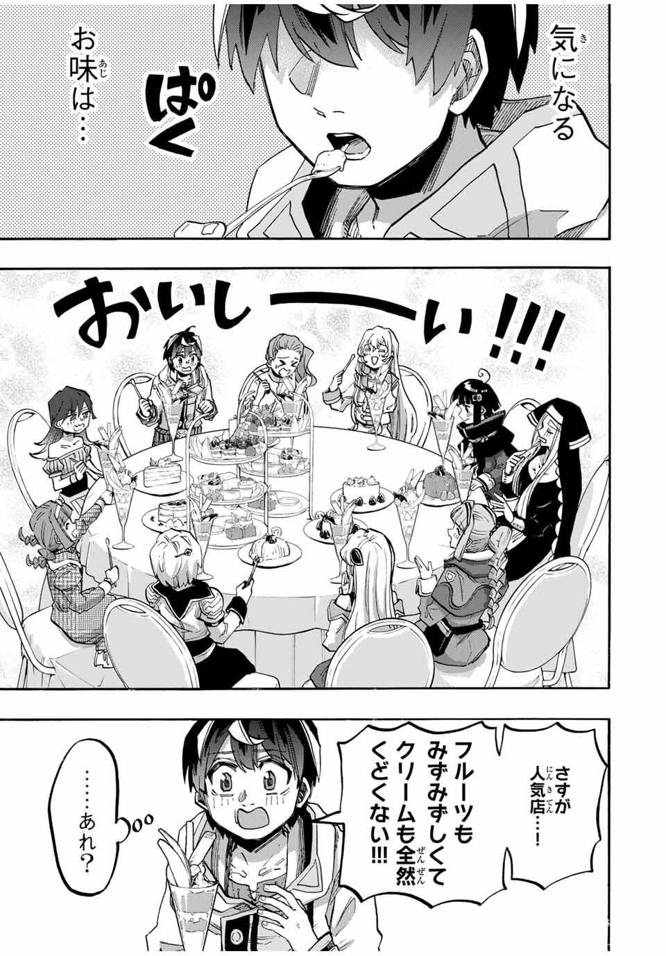 Read ISEKAI WALKING Chapter 115 [High Quality / Full] - Page 11 - nicomanga.com