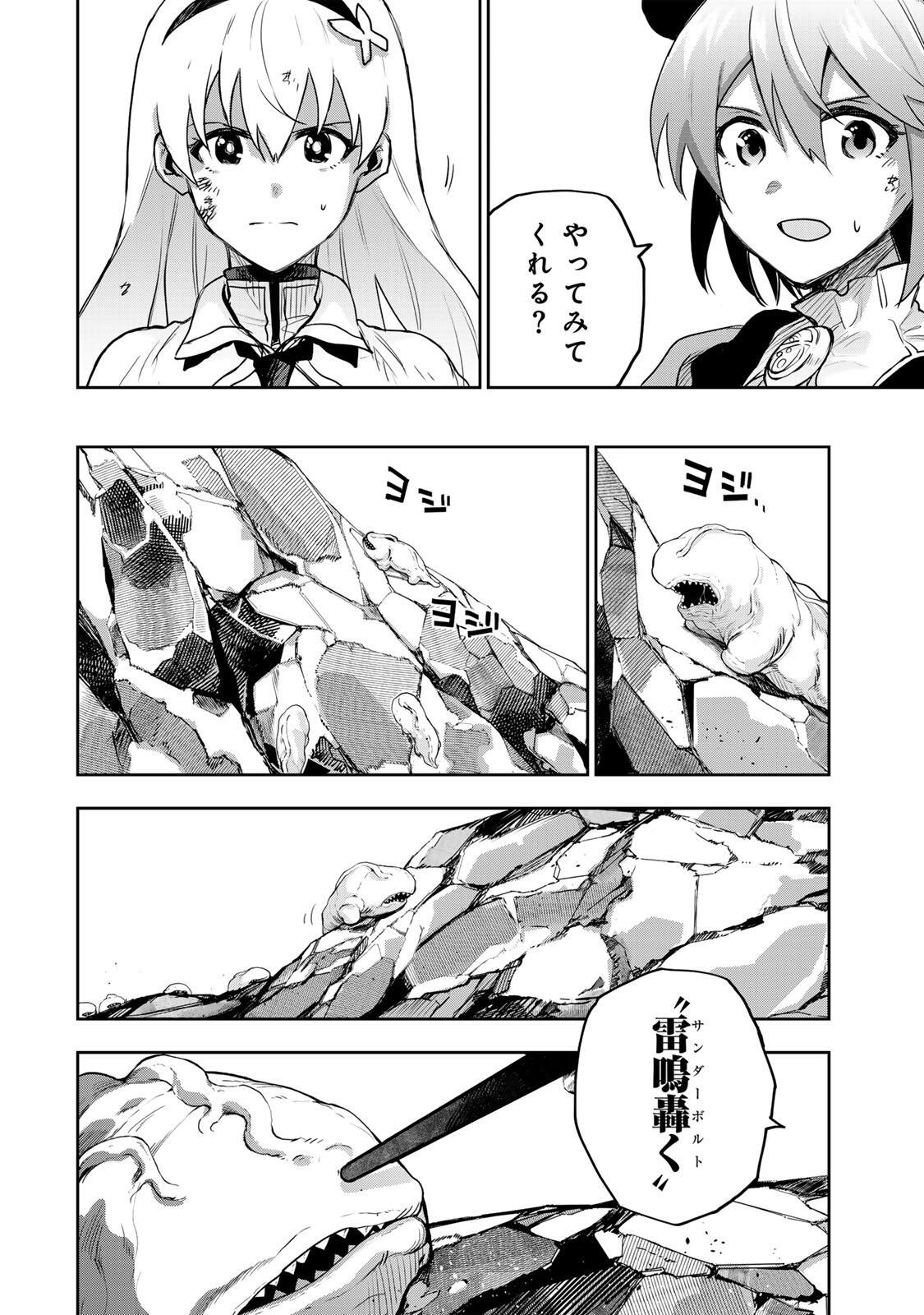 A COURT MAGICIAN, WHO WAS FOCUSED ON SUPPORTIVE MAGIC BECAUSE HIS ALLIES WERE TOO WEAK, AIMS TO BECOME THE STRONGEST AFTER BEING BANISHED Chapter 200 - Page 6