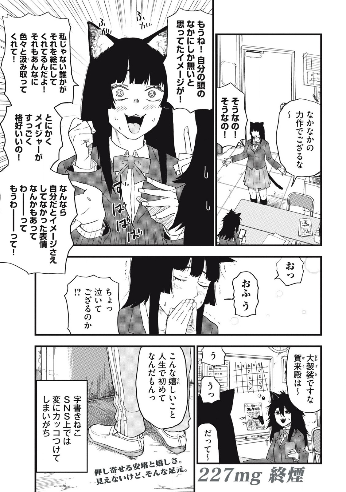 Read YANI NEKO Chapter 227 [High Quality / Full] - Page 5 - nicomanga.com