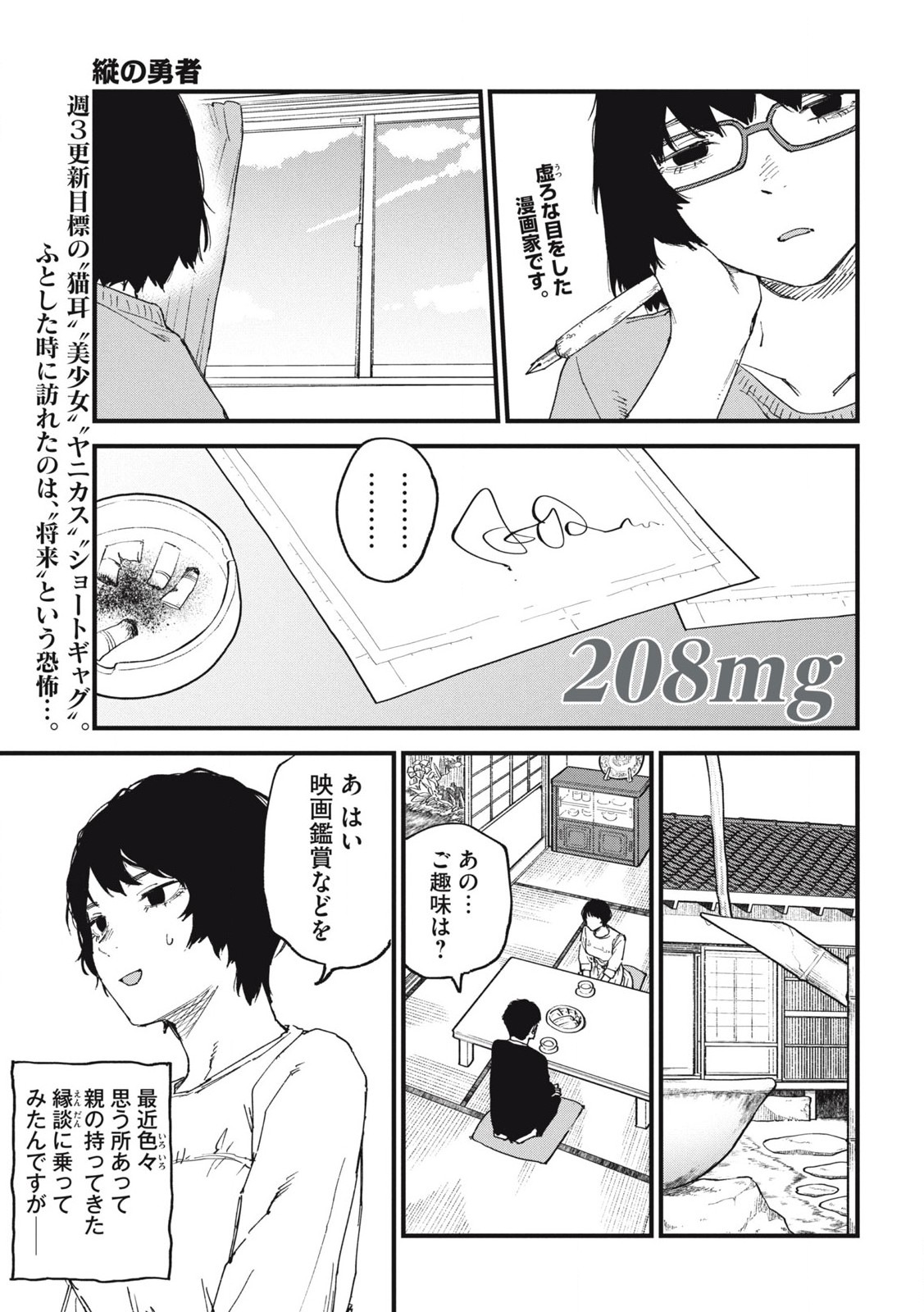 Read YANI NEKO Chapter 208 [High Quality / Full] - Page 1 - nicomanga.com