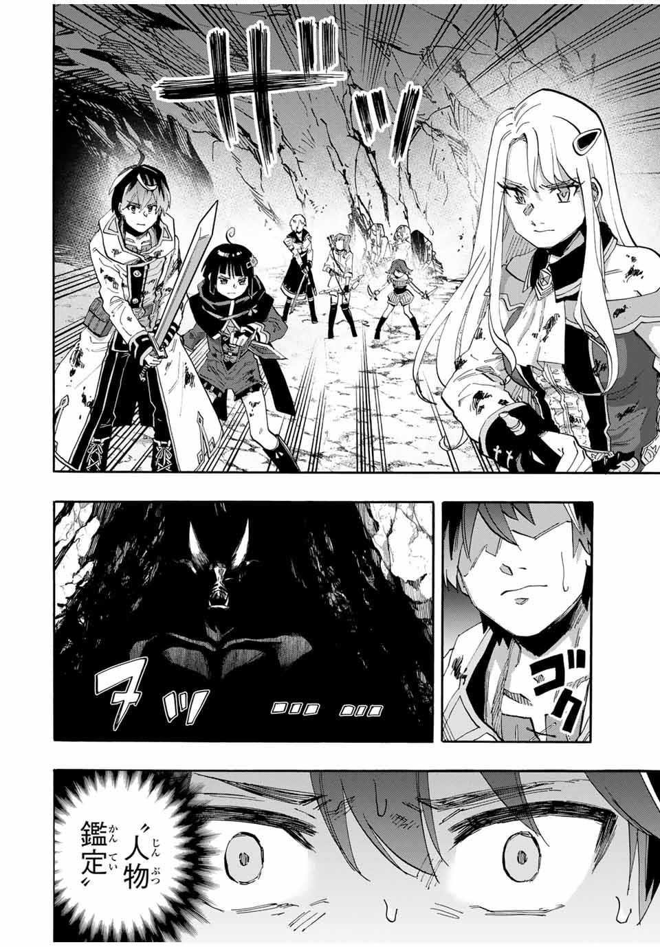 Read ISEKAI WALKING Chapter 84 [High Quality / Full] - Page 12 - nicomanga.com