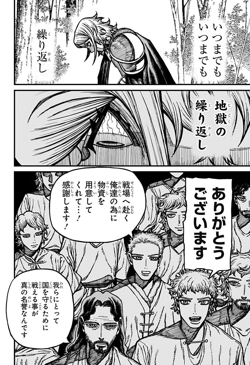 Read CENTURIA Chapter 90 [High Quality / Full] - Page 6 - nicomanga.com