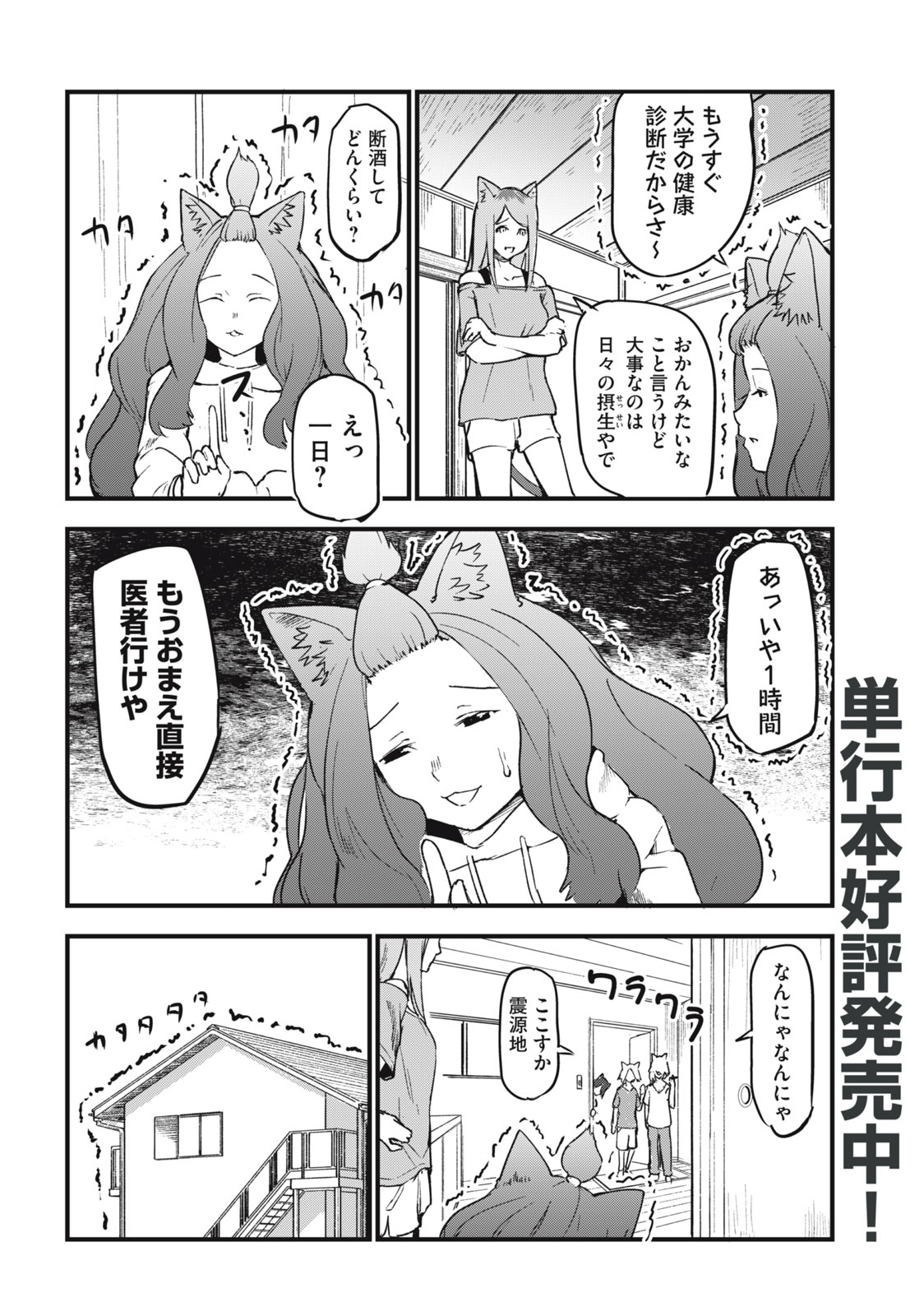 Read YANI NEKO Chapter 73 [High Quality / Full] - Page 2 - nicomanga.com