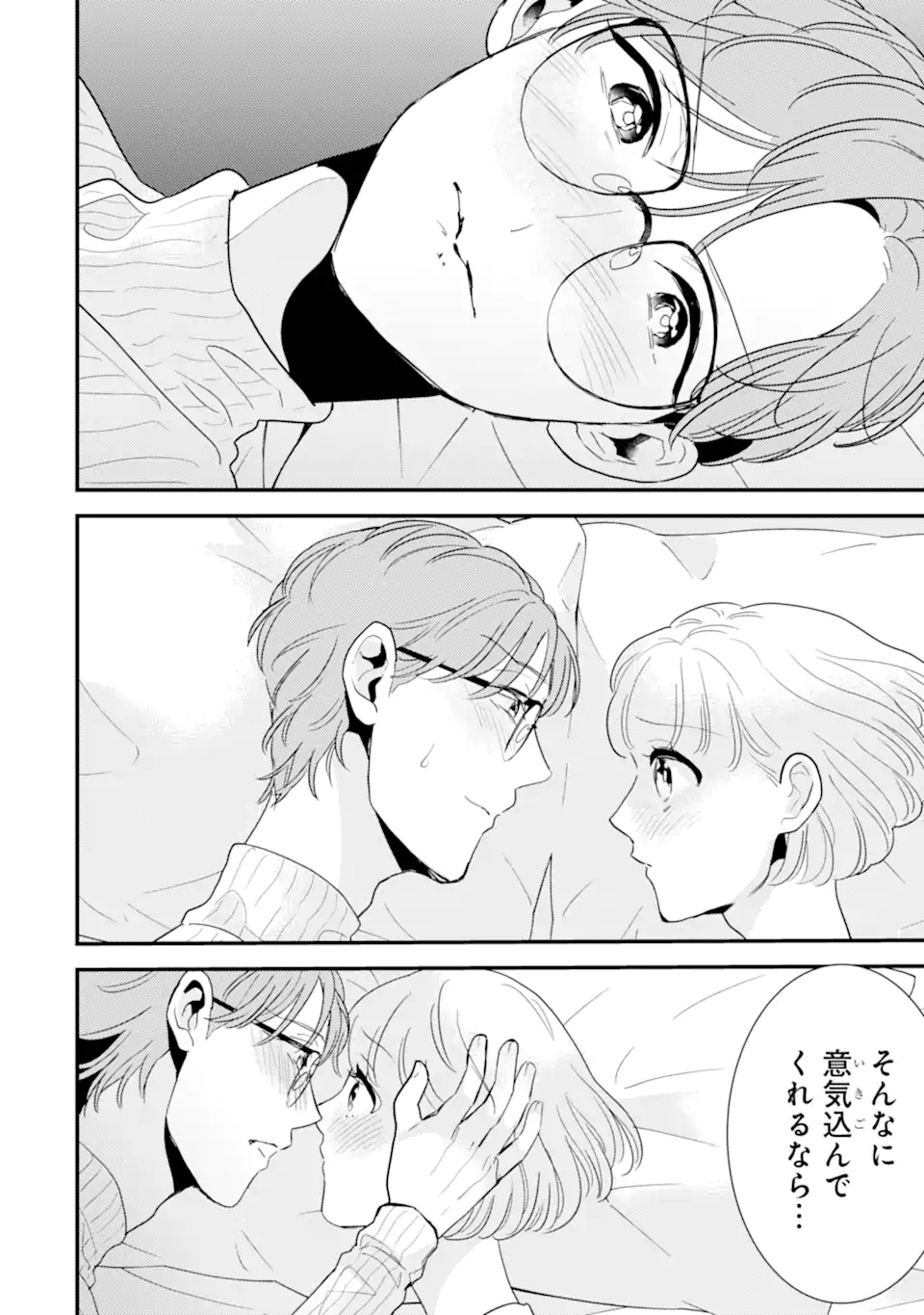 OSHI SEFU OSHI SEIYUU NO SEX FRIEND-NUMA Chapter 12.1 page 10 - nihonkuni.com