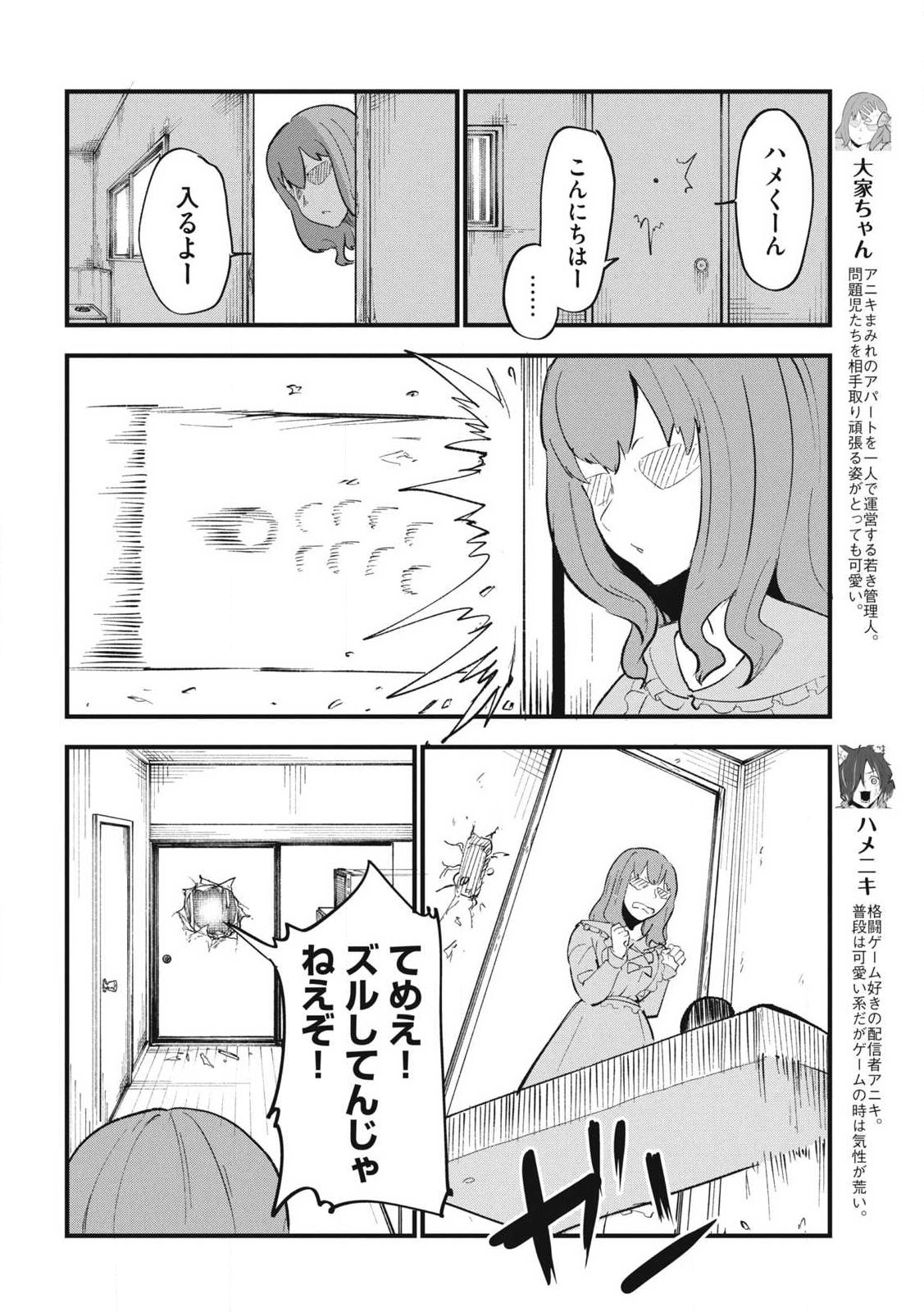 Read YANI NEKO Chapter 334 [High Quality / Full] - Page 6 - nicomanga.com