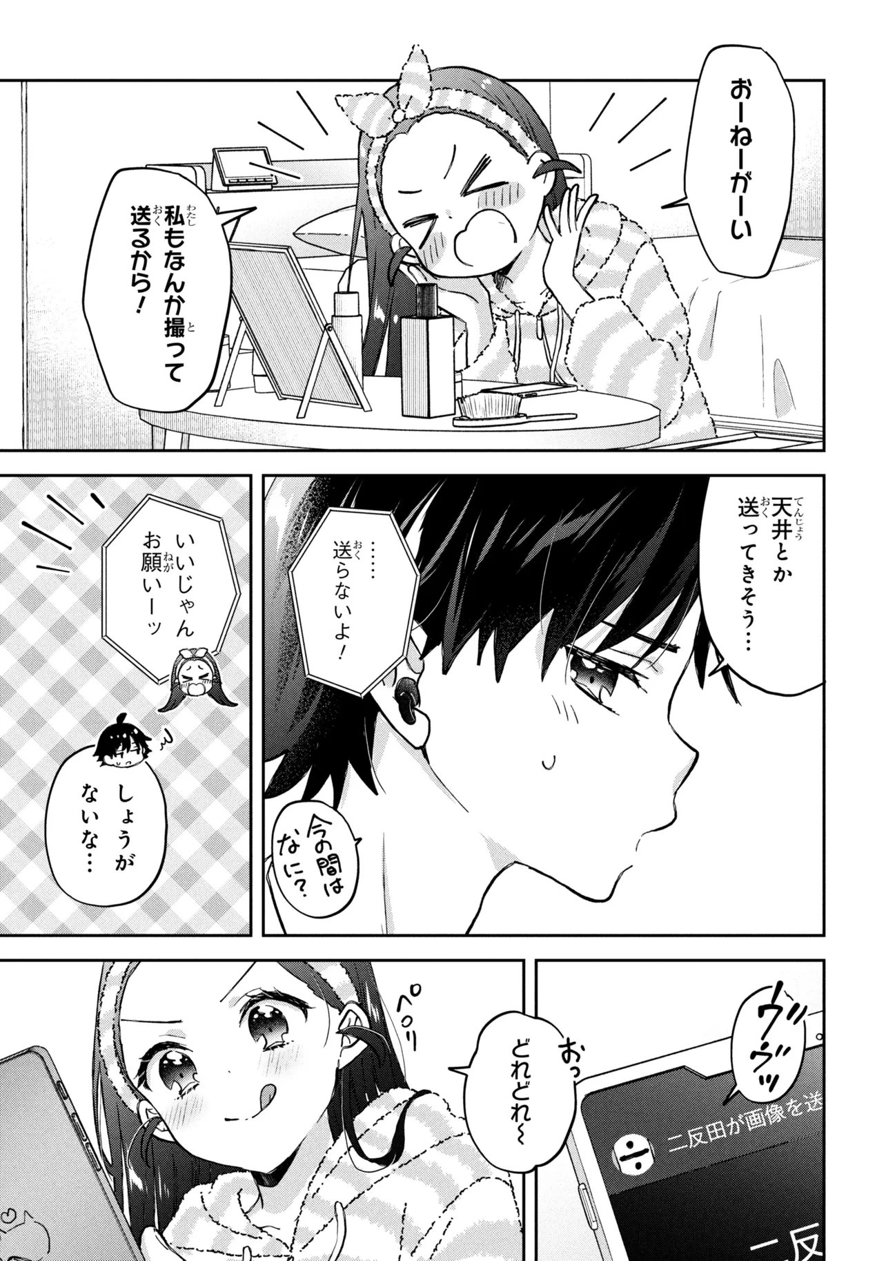 TSUKKOMI MACHI NO MACHINO-SAN - RAW Chapter 15 page 3 - nihonkuni.com