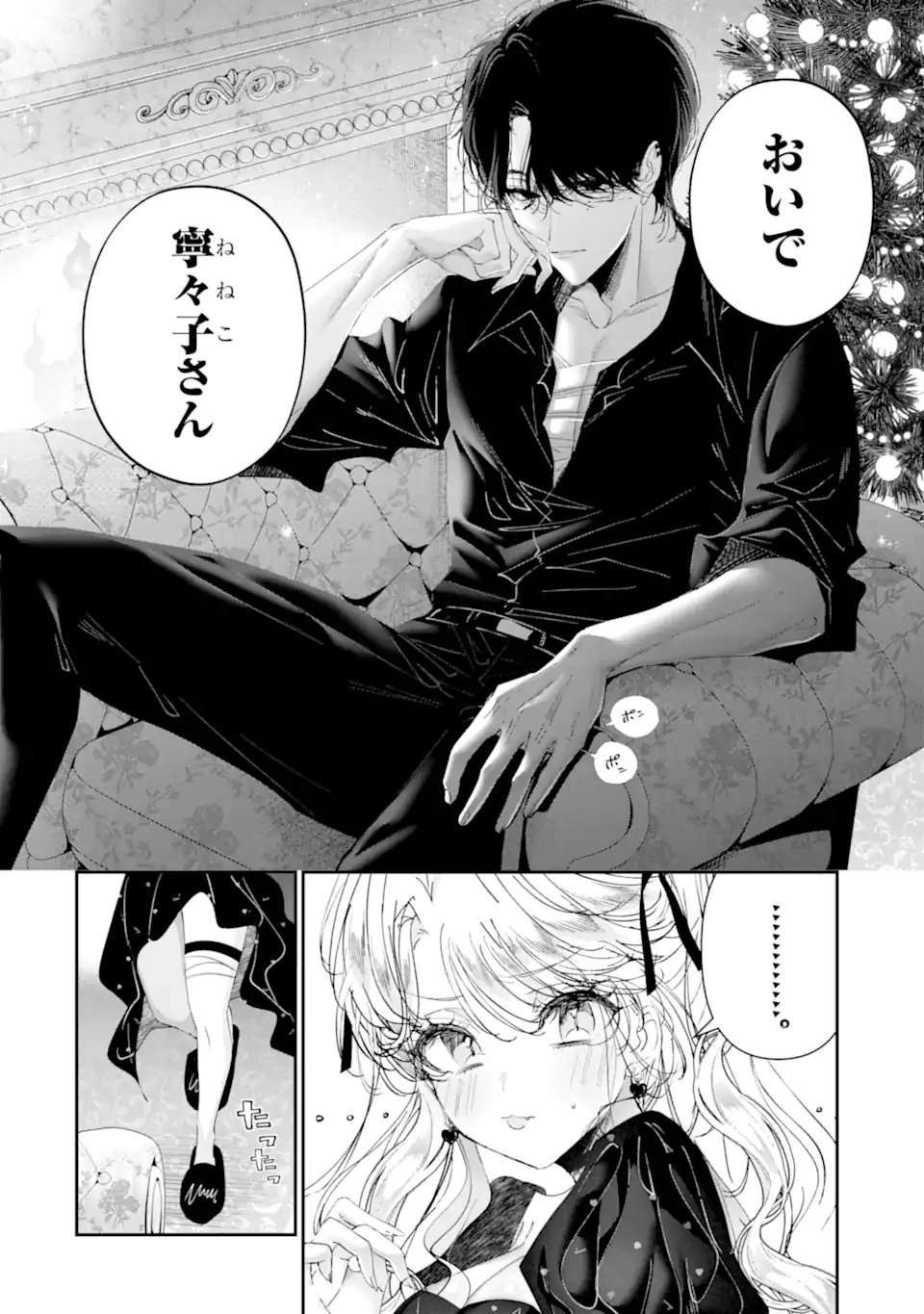 Read ASSASSIN & CINDERELLA Chapter 22.1 [High Quality / Full] - Page 2 - nicomanga.com