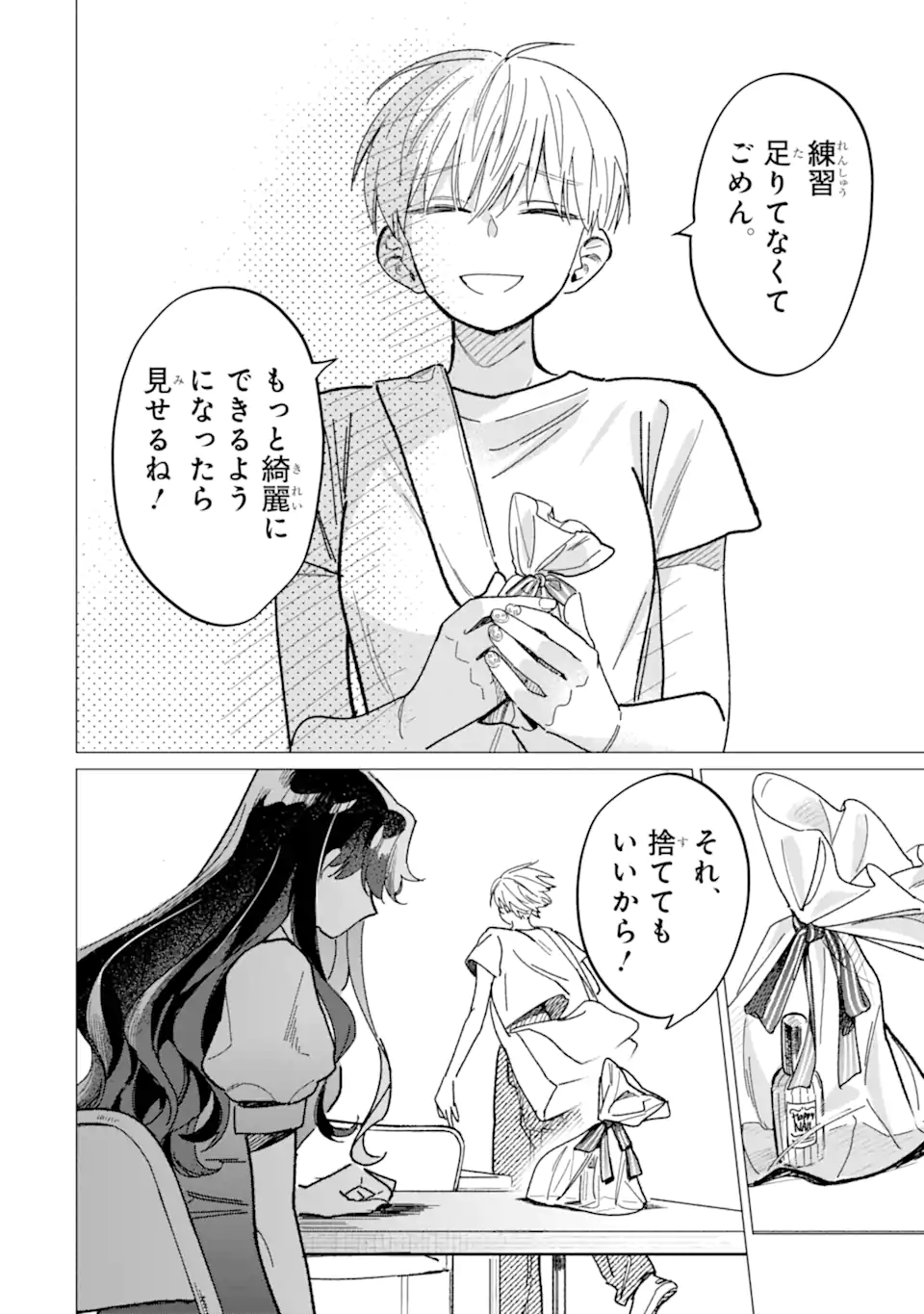 "KAWAII" WA, TOKIDOKI KURUSHII Chapter 2.1 page 16 - nihonkuni.com