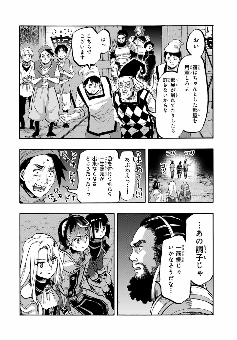 Read ISEKAI WALKING Chapter 78 [High Quality / Full] - Page 8 - nicomanga.com