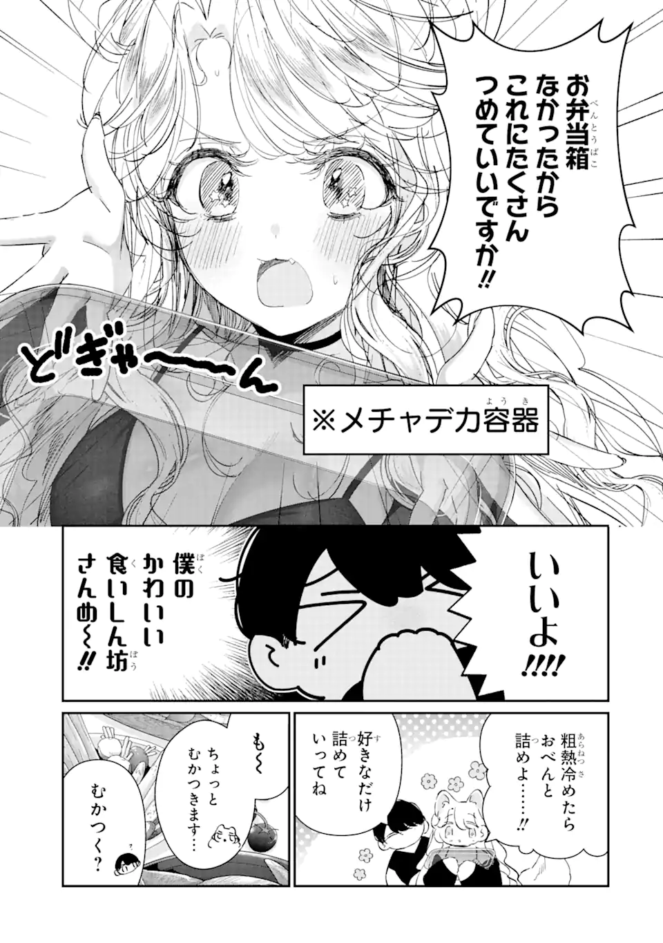 Read ASSASSIN & CINDERELLA Chapter 15.2 [High Quality / Full] - Page 6 - nicomanga.com
