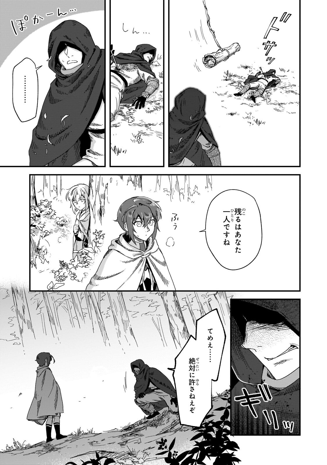 FUSHI NO KAMI: REBUILDING CIVILIZATION STARTS WITH A VILLAGE (MANGA) Chapter 50.1 page 7 - nihonkuni.com