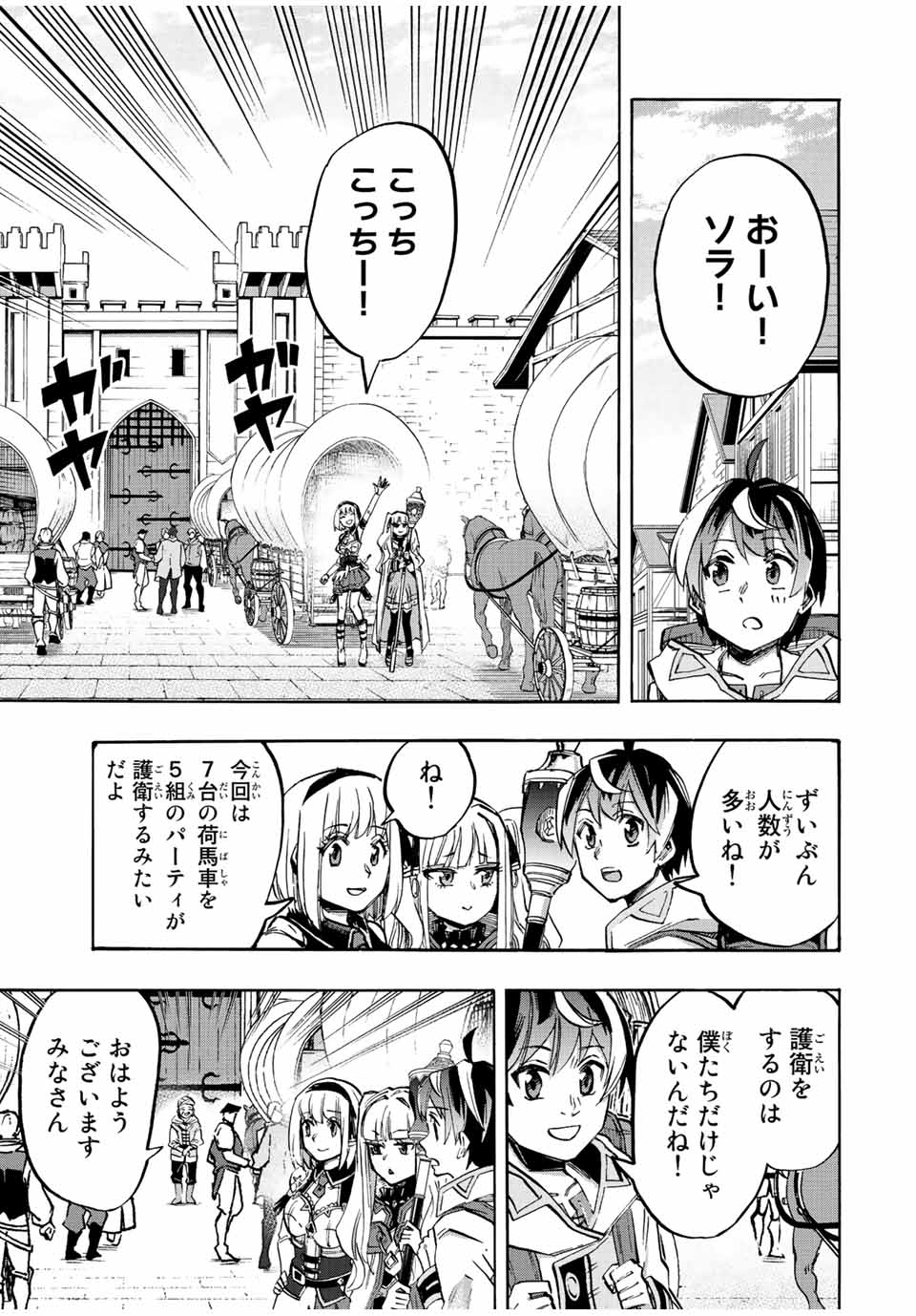 Read ISEKAI WALKING Chapter 24 [High Quality / Full] - Page 3 - nicomanga.com