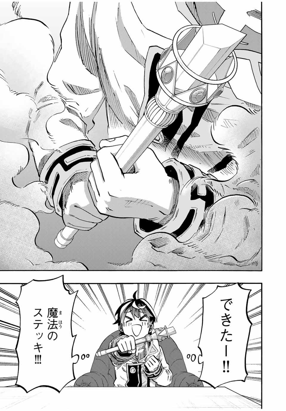 Read ISEKAI WALKING Chapter 106 [High Quality / Full] - Page 7 - nicomanga.com