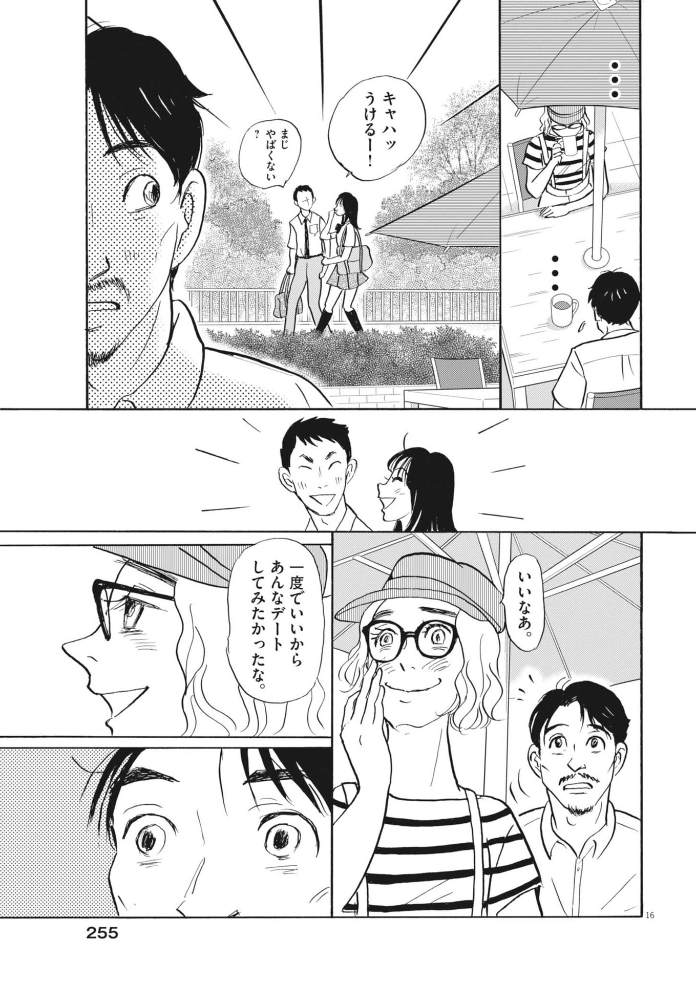 Read RIKON SHITAI ANATA E Chapter 10 [High Quality / Full] - Page 16 - nicomanga.com