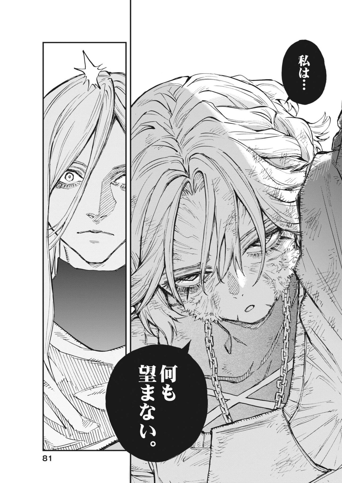 Read LES CERVIN Chapter 87 [High Quality / Full] - Page 9 - nicomanga.com