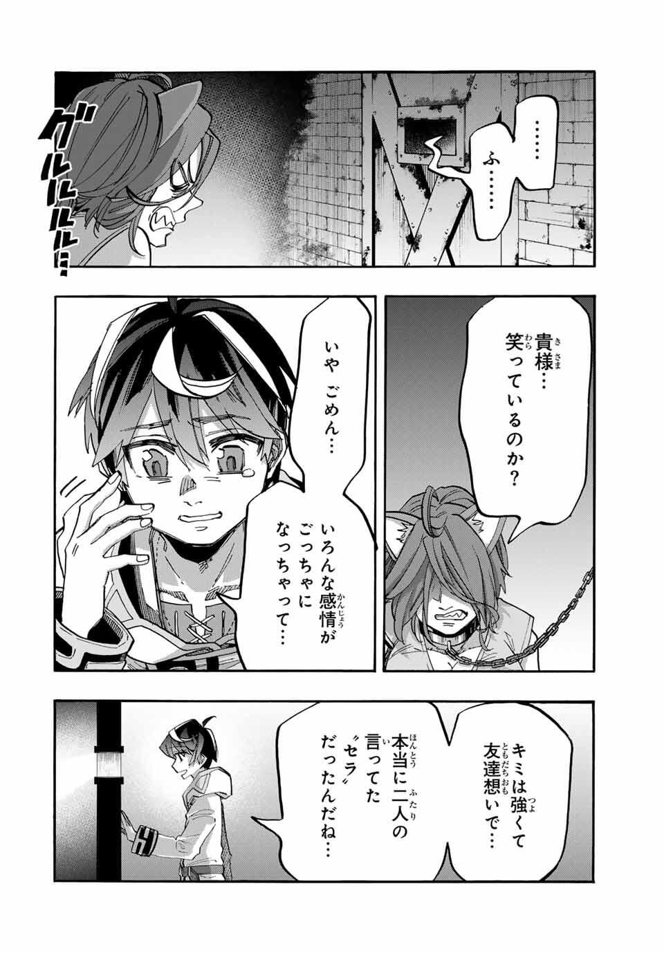 Read ISEKAI WALKING Chapter 121 [High Quality / Full] - Page 6 - nicomanga.com