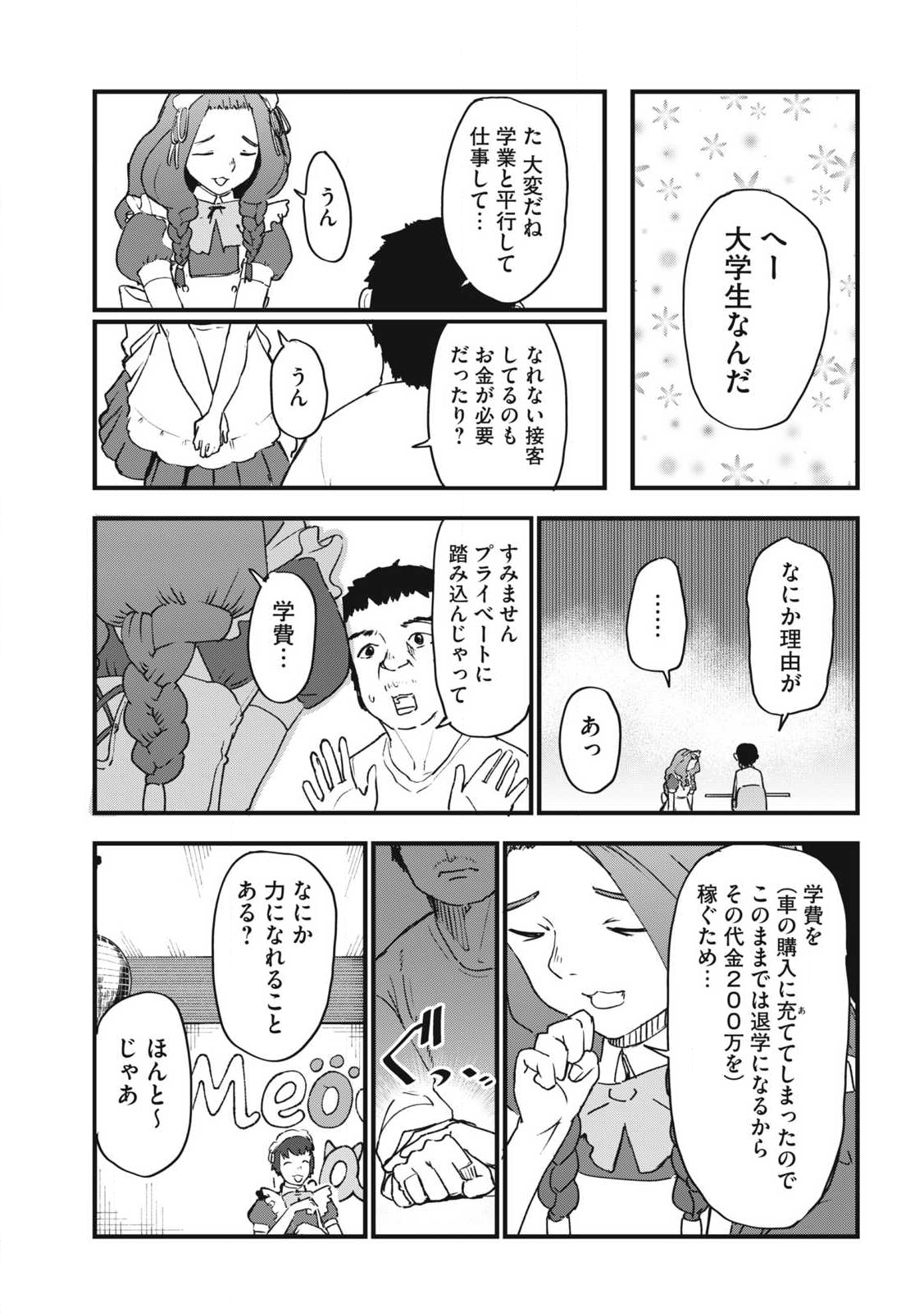 Read YANI NEKO Chapter 311 [High Quality / Full] - Page 4 - nicomanga.com