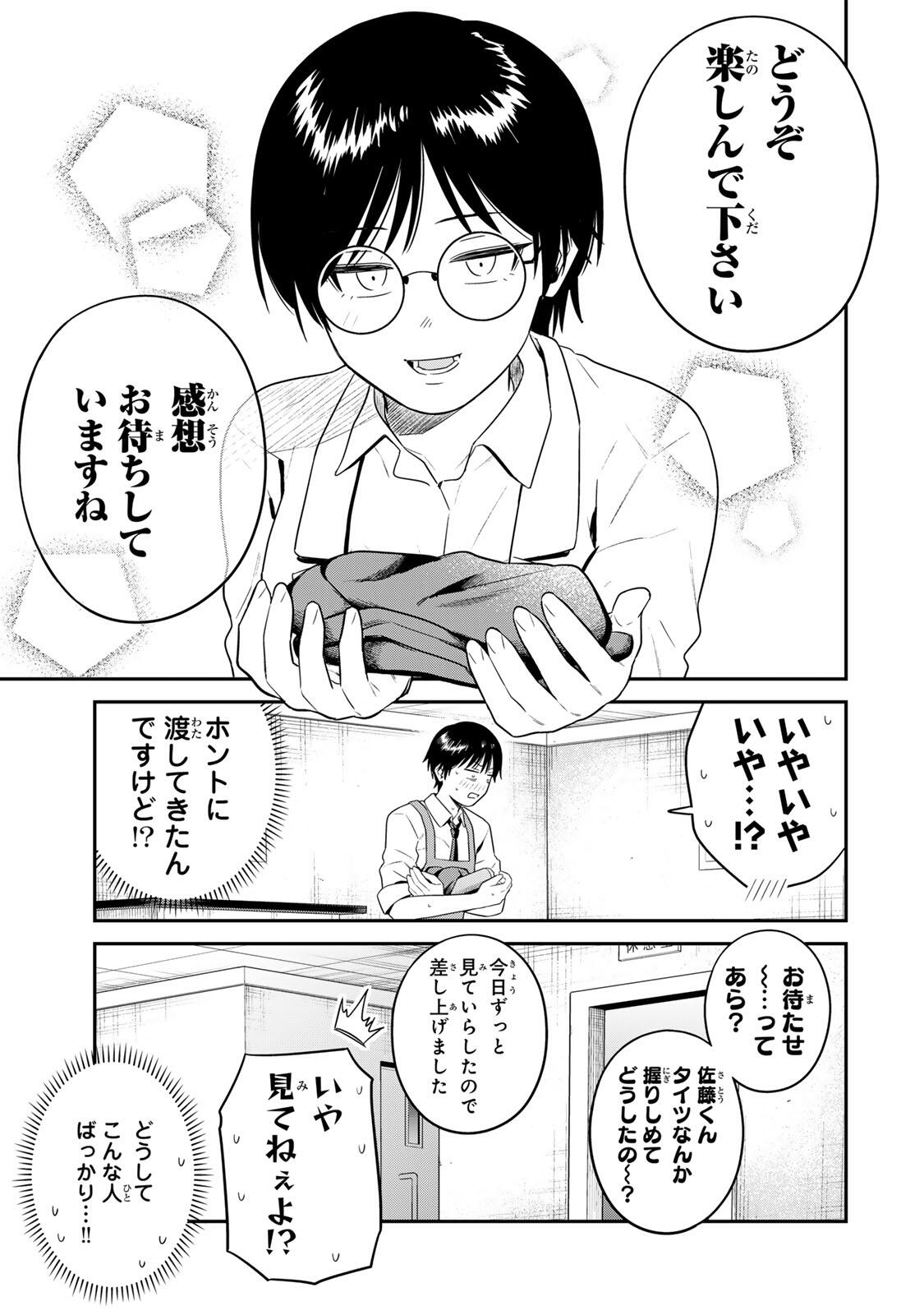 FUTSUU NO HON WA ARIMASEN! Chapter 20 page 13 - nihonkuni.com