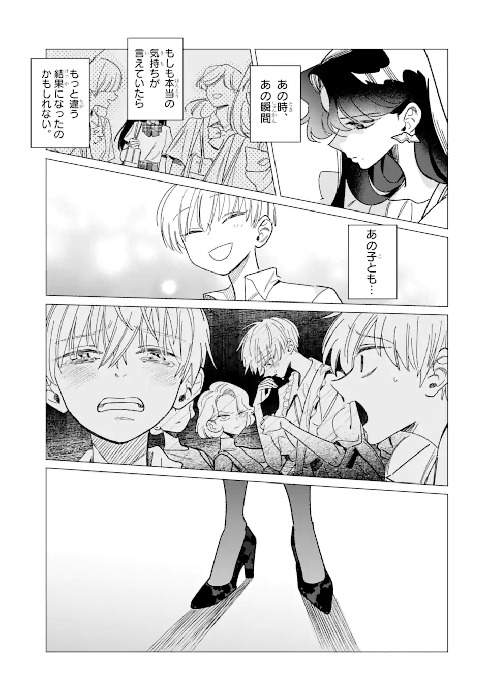 "KAWAII" WA, TOKIDOKI KURUSHII Chapter 4.3 page 13 - nihonkuni.com