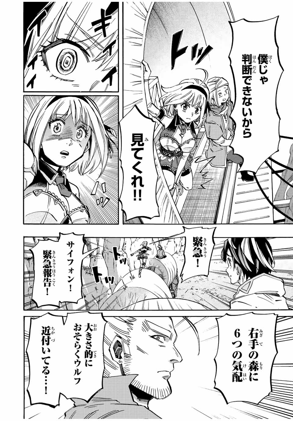 Read ISEKAI WALKING Chapter 27 [High Quality / Full] - Page 12 - nicomanga.com