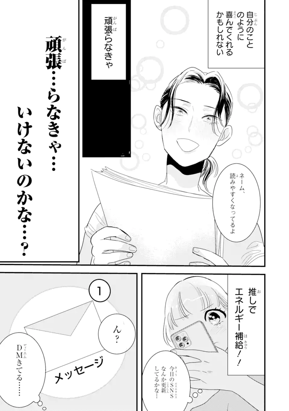 OSHI SEFU OSHI SEIYUU NO SEX FRIEND-NUMA Chapter 1 page 27 - nihonkuni.com