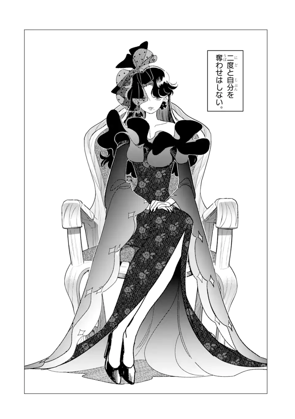 "KAWAII" WA, TOKIDOKI KURUSHII Chapter 4.1 page 2 - nihonkuni.com